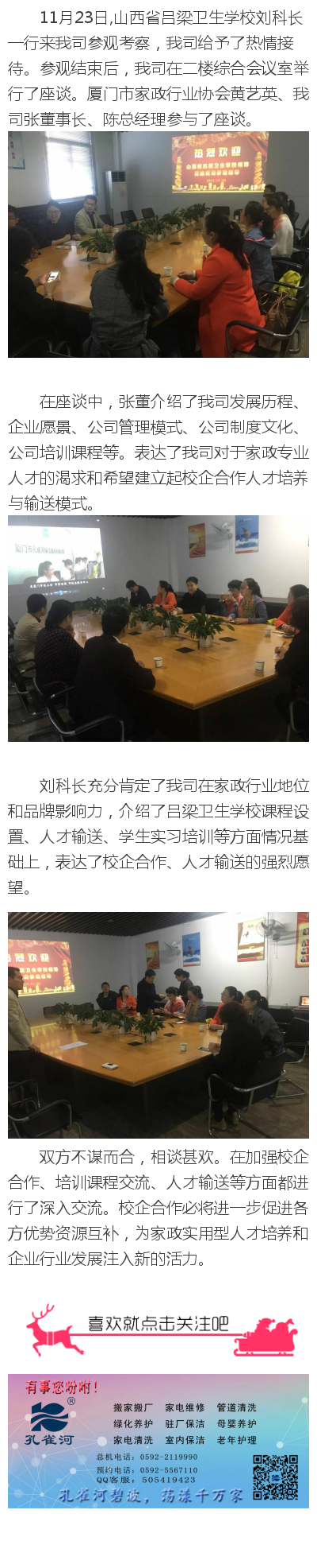 �����l(w��i)���W(xu��)У��(l��i)��ȸ�ӿ�����  ��˾�����Ƅ�(d��ng)У�����ģʽ